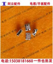 Easy classic tablet H20 H16 H18 H15 USB interface data port download interface tail plug