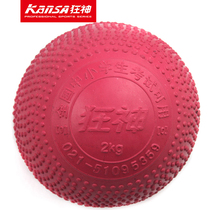 ★National primary and secondary school physical education of senior high school entrance examination Mad God 2KG solid rubber ball 2kg