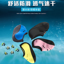 lelang diving socks Snorkeling socks Adult mens and womens swimming socks Beach socks Snorkeling equipment lightweight fins socks