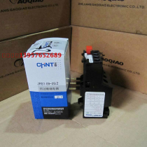 CHNT Thermal Overload relay Thermal protector JRS1-40~80 Z 63-80A original