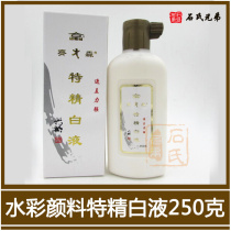 White ink white paint watercolor paint watercolor painting works Chinese painting works dedicated * special white liquid 250g