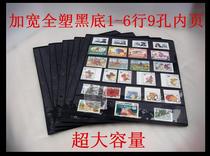 Widening Loose-leaf Inner Page Full Plastic Black Bottom Double Face 1-6 Line Set of Stamps Album Collection Booklet of the loose-leaf leaflet