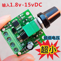 PWM DC motor governor 1 8V3V5V6V12V2A speed control switch thermostat dimmer switch 1803BK