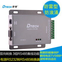 Commercial grade high performance active RS232 to RS485 converter surge 3 sets RS485