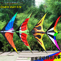 Weifang Kite Double Line Stunt Sports Kite New Adult Children Kite Contains Flying Tools Line Easy Fly