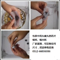 Thickened Chinese pill honey pill Sesame Honey Pill Wrapping Paper bifacial wax paper bag 6g pills 1000 sheets