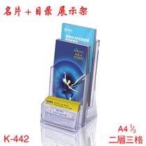 Keji k-442 with business card box desktop leaflet display rack three-fold Information Catalog brochure color sheet rack