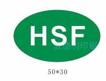 Direct selling Oval 50X30MM environmental protection HF halogen-free logo sticker paper HSF sticker can be customized
