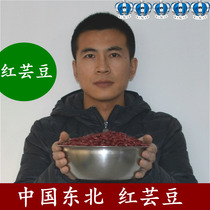 Northeast farmhouse self-planted red kidney beans big red beans red kidney beans red kidney beans (500g)