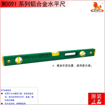 Weili 300MM1200MM aluminum alloy level blister 3 beads level level level W0091A