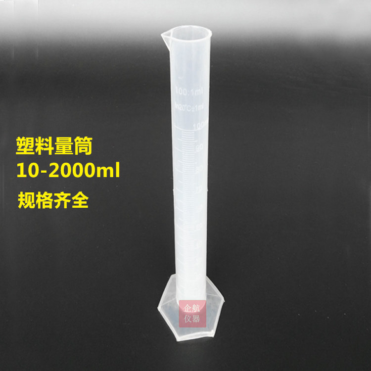1000 ml plastic volume drum beech with scale straight volume cup corrosion-resistant high-quality PP 1000ml