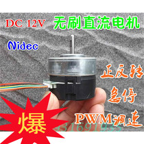 A7 miniature Nidec brushless motor 12v DC motor low noise non-nest wheel worm forward and reverse speed regulation hot sale