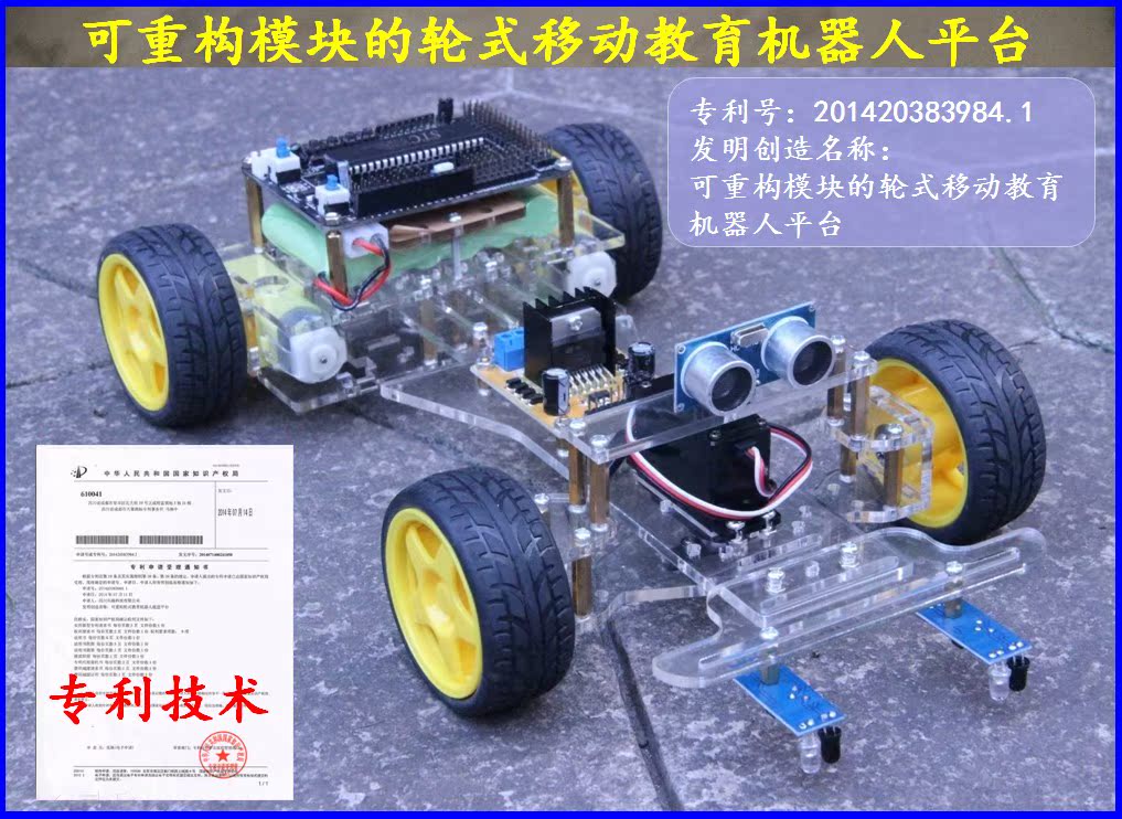 Intelligent Car Two-wheel Car Chassis Steering Machine Chassis Freescale Intelligent Car Chassis