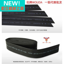 UL environmental protection WOLIDA heat shrinkable sleeve Ф70 halogen-free flame retardant insulation shrinkable tube heat shrinkable tube 70mm25 meters