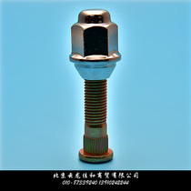 Hyundai Meijia Coolpad Sports Car Wing H-1 Tejie Wheel Tire Screw Bolt Nut