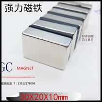 Magnet Strong magnet Strong magnet Strong magnet 30*20*10mm magnet Strong magnet Rectangular magnet magnet