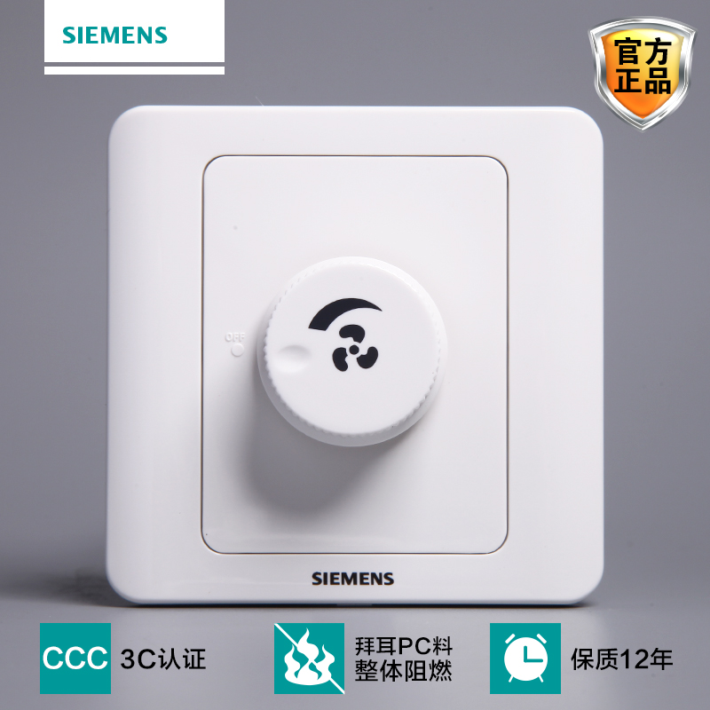 [16.43] Siemens switch socket panel vision white ceiling fan speed one