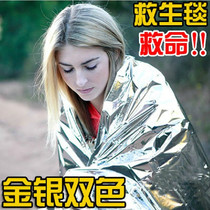Outdoor first aid survival equipment increased thickened first aid kit gold and silver two-color emergency blanket life protection blanket