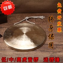 Exquisite gong 33cm Middle Tiger gong 31cm High tiger gong 35cm Low tiger gong Opera gong Musical instrument