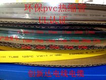 Factory direct UL color PVC Heat Shrinkable tube flame retardant insulation sleeve Φ 8mm 100 meters roll Special
