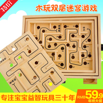 Board game balance ball wooden maze intellectual toys 5-6-10 years old childrens adult educational leisure toys