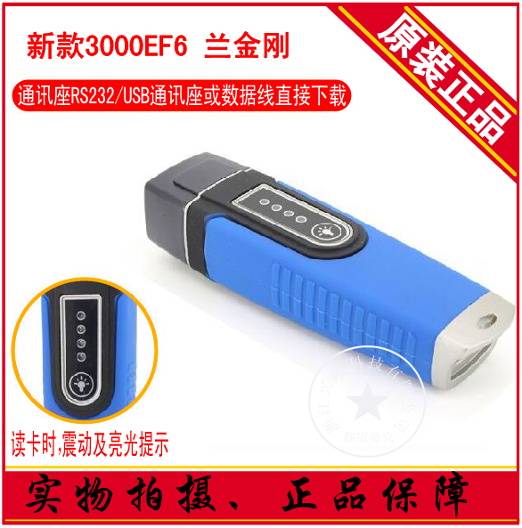 Randwa Tour better Lan King Kong L-3000EF6 LED touch screen lighting patrol machine patrol full set