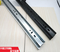 Special drawer slide 35mm wide three-section guide steel drawer slide furniture drawer track black and white zinc