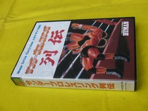 Sega MD Brand new wrestling biography
