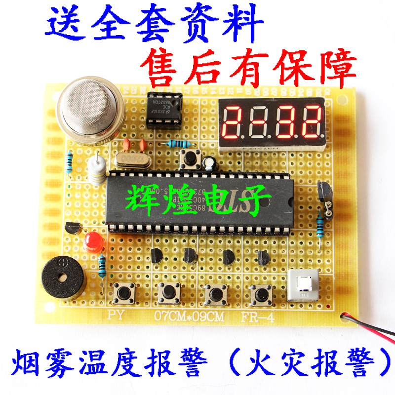 Design of 51 Single Chip Microcomputer Fire Alarm Intelligent Smoke Temperature Detection System