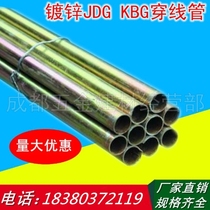 Thread Tube Metal Thread Tube JDG Color Zinc Plated Tube KBG Electrical Sleeve DN20 1 5 Thick