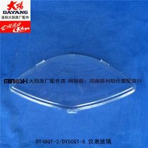 Dayang Original accessories 2nd generation DY48QT-2-2A 50QT-8 DY100T-8 Instrument glass cover case