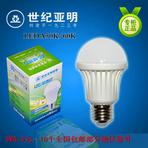 Shanghai Yaming LED 5w bulb E27 screw super bright indoor lighting LED bulb lamp energy-saving lamp light source