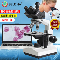 BELONA Berang High Quality Ultra Luxury 2500 Times Metal Binocular Student Biomicroscope Computer