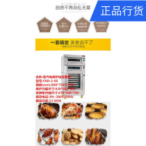 Steam electric oven with fermentation cabinet Weilian boutique YXD-2-6S professional large-capacity oven with wake-up box