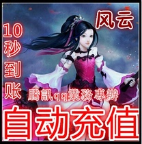  Shengqu Fengyun point card 300 yuan Fengyun ingot 30000 Fengyun 30000 Ingot Fengyun 30000 point coupon