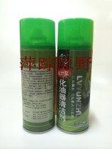 Green Cloud Bamboo Carburetor Cleaner Strong Carburetor Cleaner Oil Cleaning Agent 450 ml