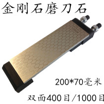 Diamond skate skate skate skate skate double-sided sharpening stone with base oilstone 400 mesh 1000 mesh