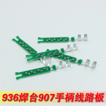 936 969 welding table 907 Soldering iron handle Circuit board accessories High temperature resistant thickened double-sided glass fiber PCB