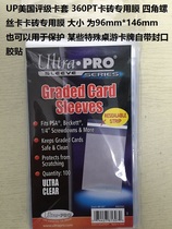 ULTRA PRO rating card sleeve BGS card film 95mm * 147mm PSA screw card brick film 100 sheet