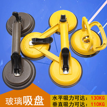 Heavy-duty cast iron glass suction cup lifter strong three-claw two tiles floor handling aluminum alloy suction cup thickening