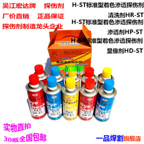 Hot sale Wujiang Hongda coloring penetrant flaw detection agent HP-ST imaging agent HD-ST cleaning agent HR-ST spot supply