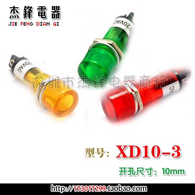 10MM Plastic Button Signal Light XD10-3 6v 12v 24v 110v 220v 380v