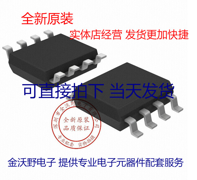 Jinvono Electronics TI imports a brand new original SA555 SA555DR SOP-8 precision timer