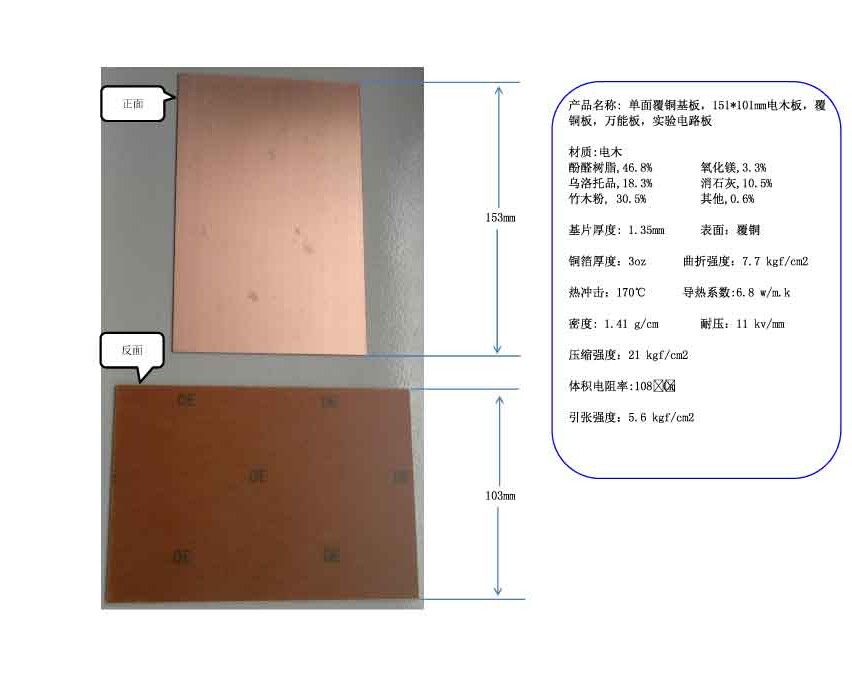 One-sided copper substrate 151 x 101mm electric board copper plate magnum board experimental circuit board