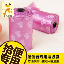 Pet supplies Dog toilet collection Garbage bag Toilet collection bag Clip toilet cleaning bag Pet supplies 19 rolls