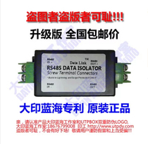 Super strong 485 signal isolator 485 isolation repeater 485 corrector motor anti-interference protection