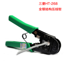  Sanbao crimping pliers Network crimping pliers Crystal head pliers HT-268 Crimping pliers