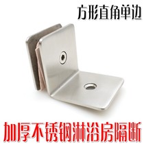 Stainless steel shower room partition accessories fixed code right angle flat angle T angle 90 degree glass clip connector