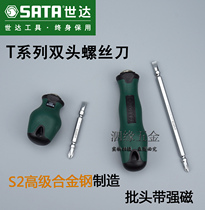 SATA Shida dual-use screwdriver batch double-head screwdriver screwdriver 66202 66203 66204 with magnetic