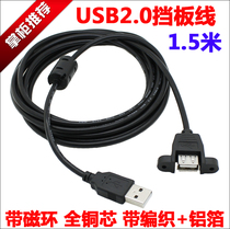 CY with magnetic ring 1 5 meters USB2 0 extension cable with screw hole can be fixed USB extension cable with ears